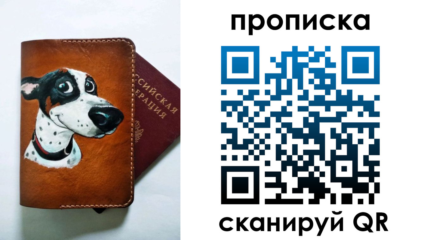 временная прописка в Алагире