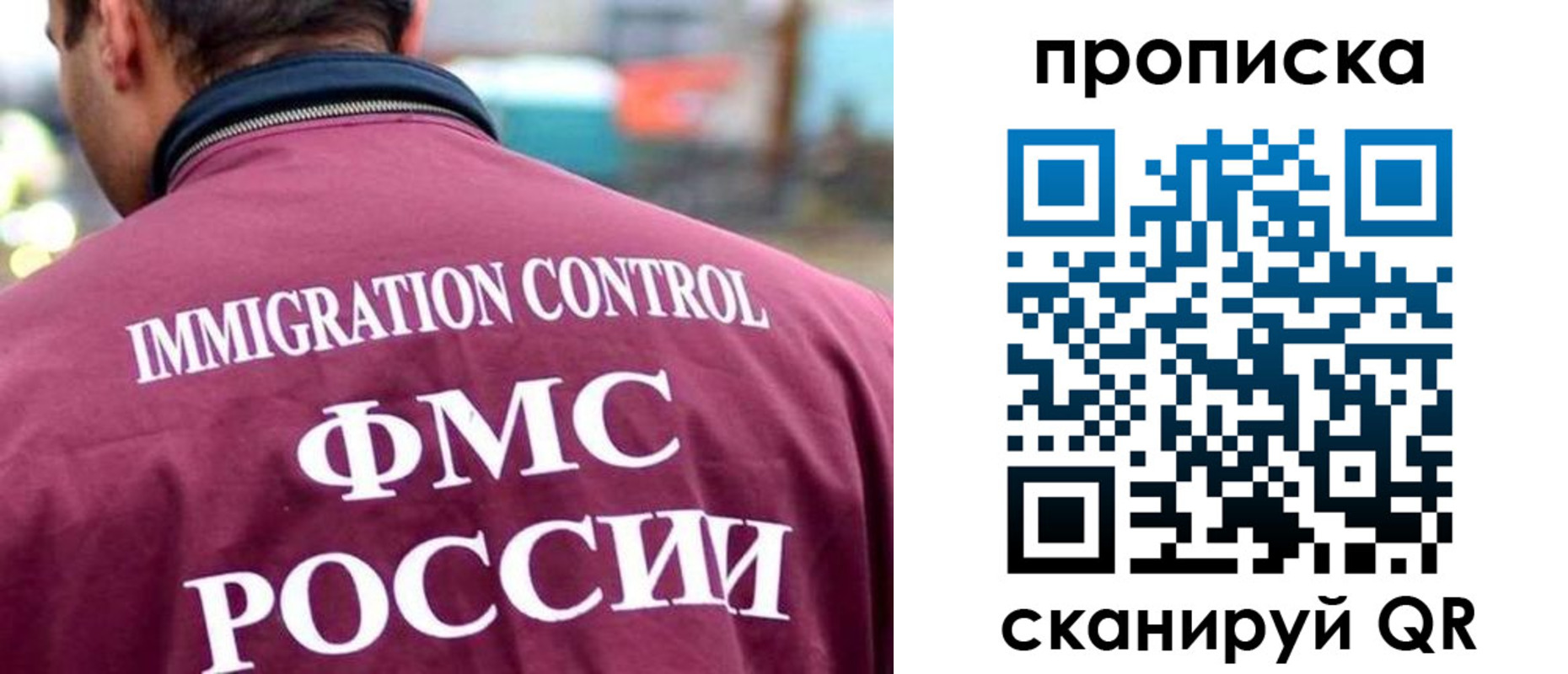 прописка штамп в Алагире