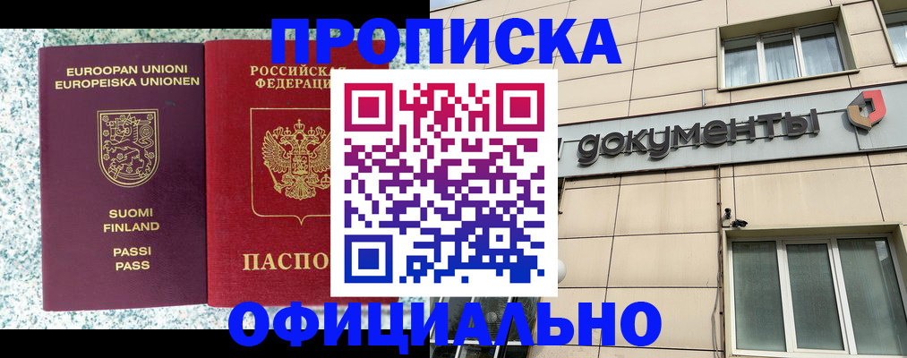 миграционный учет в Алагире