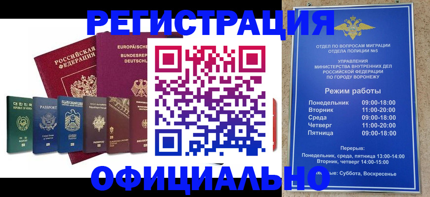 прописка для работы в Алагире