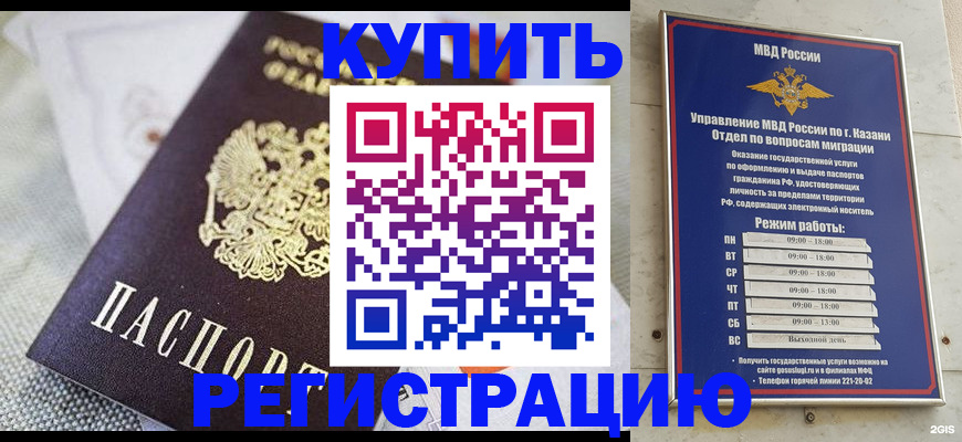 прописка поиск в Алагире