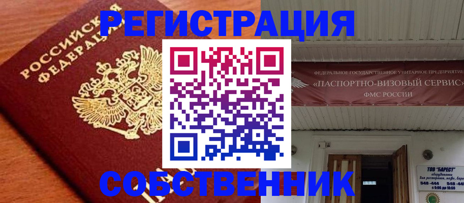 регистрация в Алагире