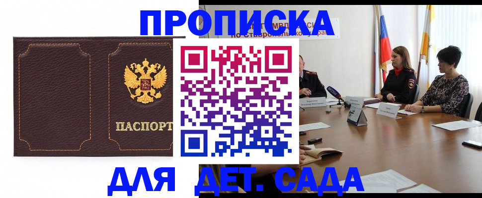 пропишу в квартире в Алагире