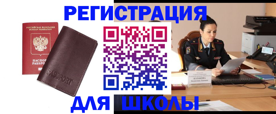 временная регистрация законно в Алагире