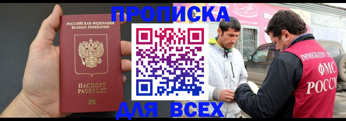 пропишу в квартире в Алагире